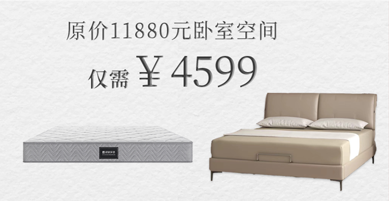 顧家開業(yè)預(yù)售