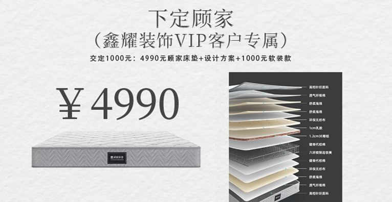 顧家開業(yè)預(yù)售