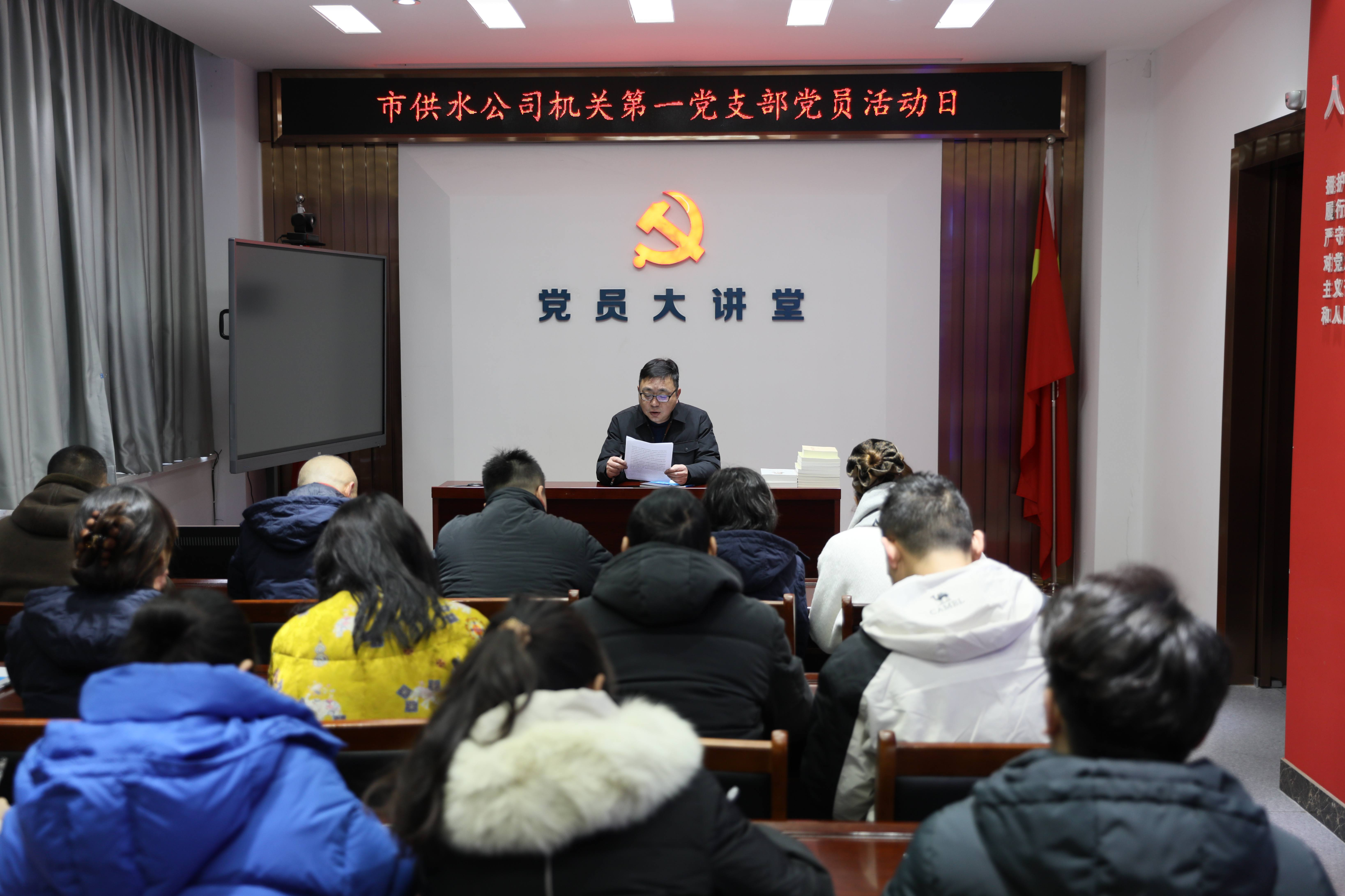 機(jī)關(guān)第一黨支部分享《南方周末》2026新年獻(xiàn)詞